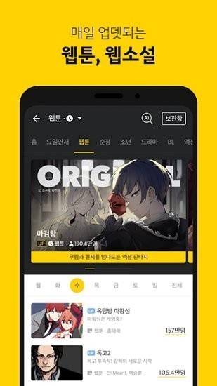 kakaopage漫画中文版图3