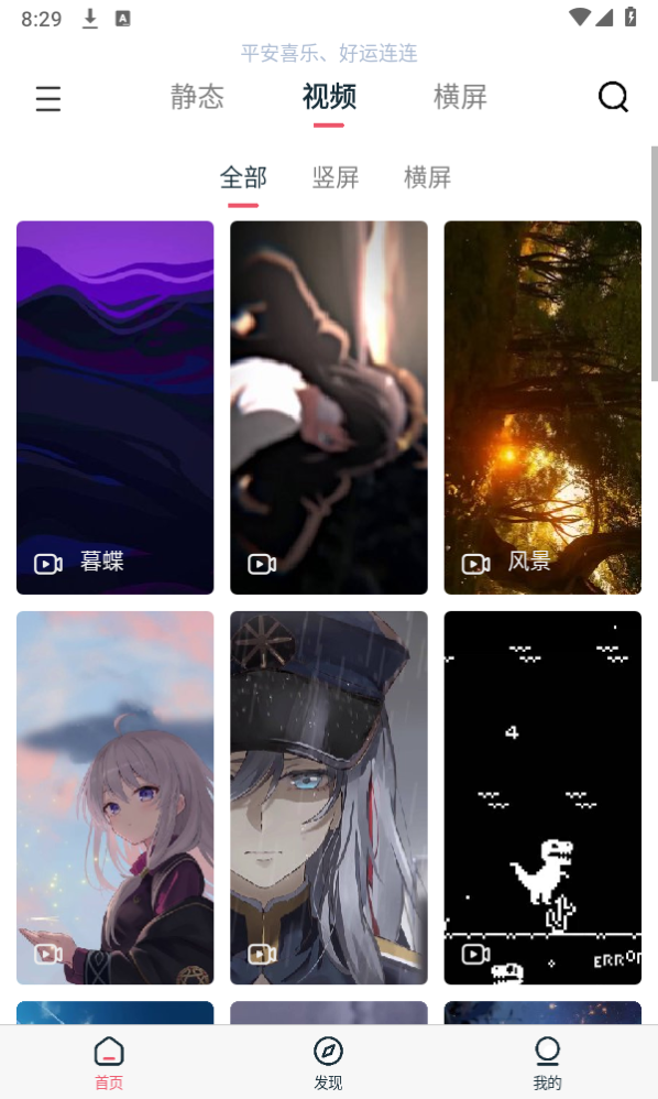 椰子壁纸图3
