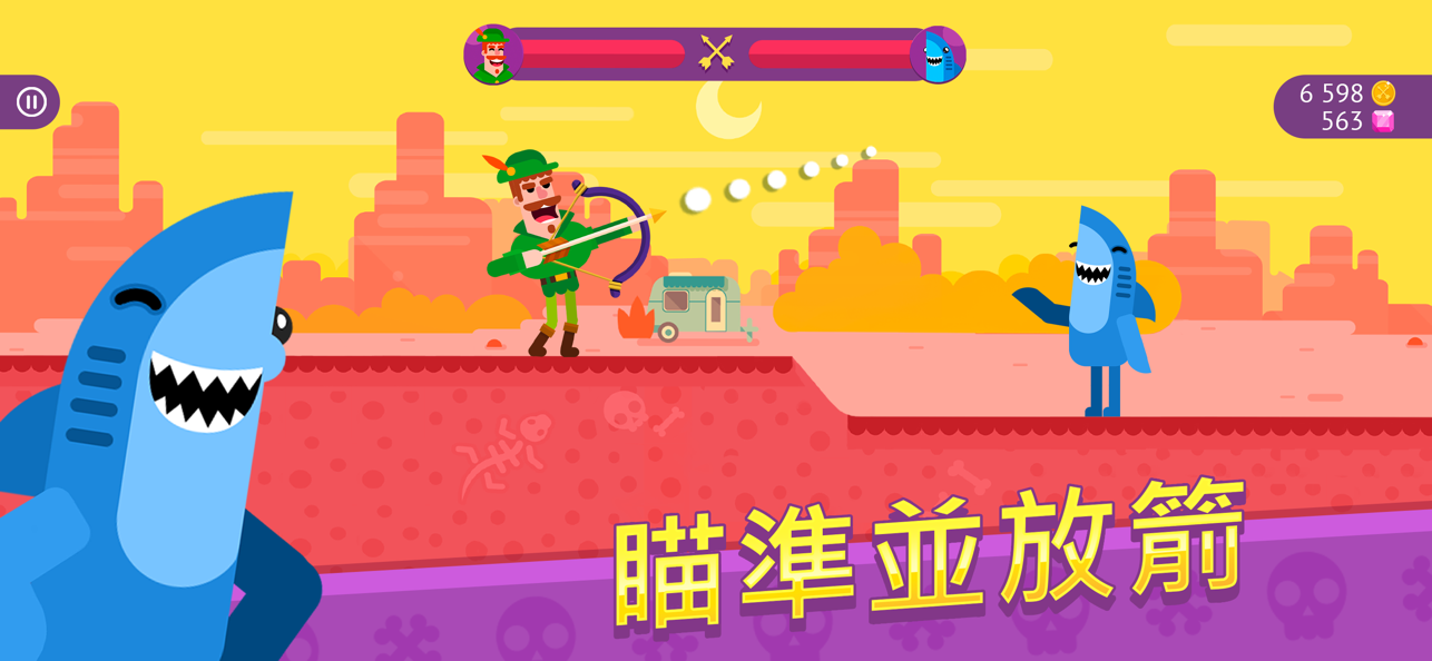 弓箭大师 (1)