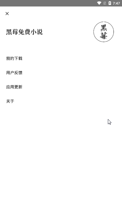 黑莓小说手机正版图3