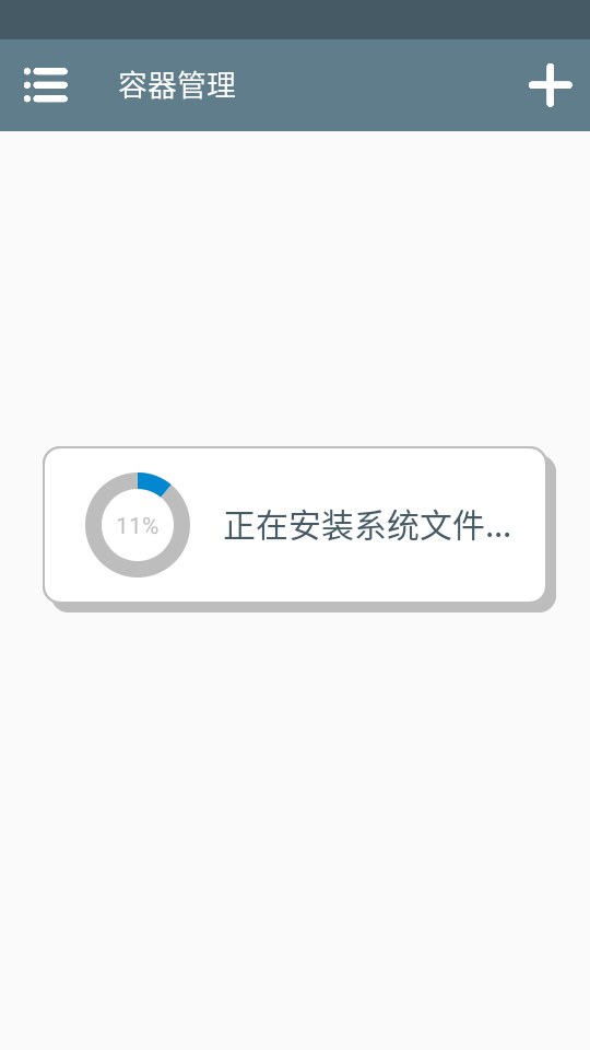 Winlator11免费原版图3