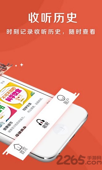 乐龄听书软件图3
