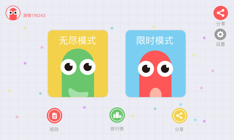 贪吃蛇免费版图4
