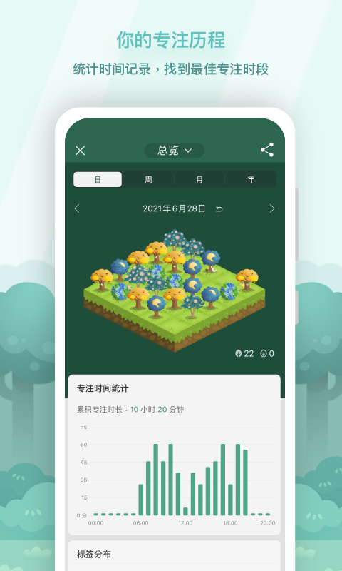 forest免费版图3