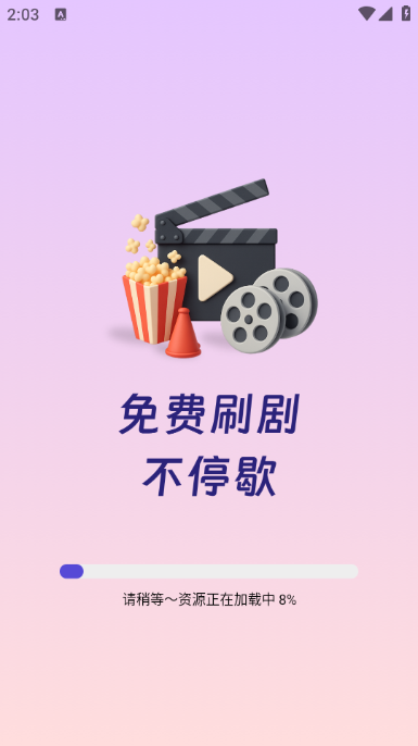 芒芒短剧 无广告版图1