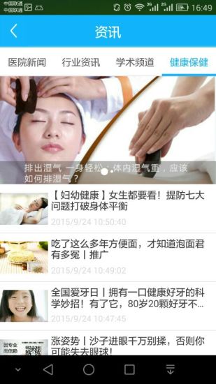 健康罗湖图5