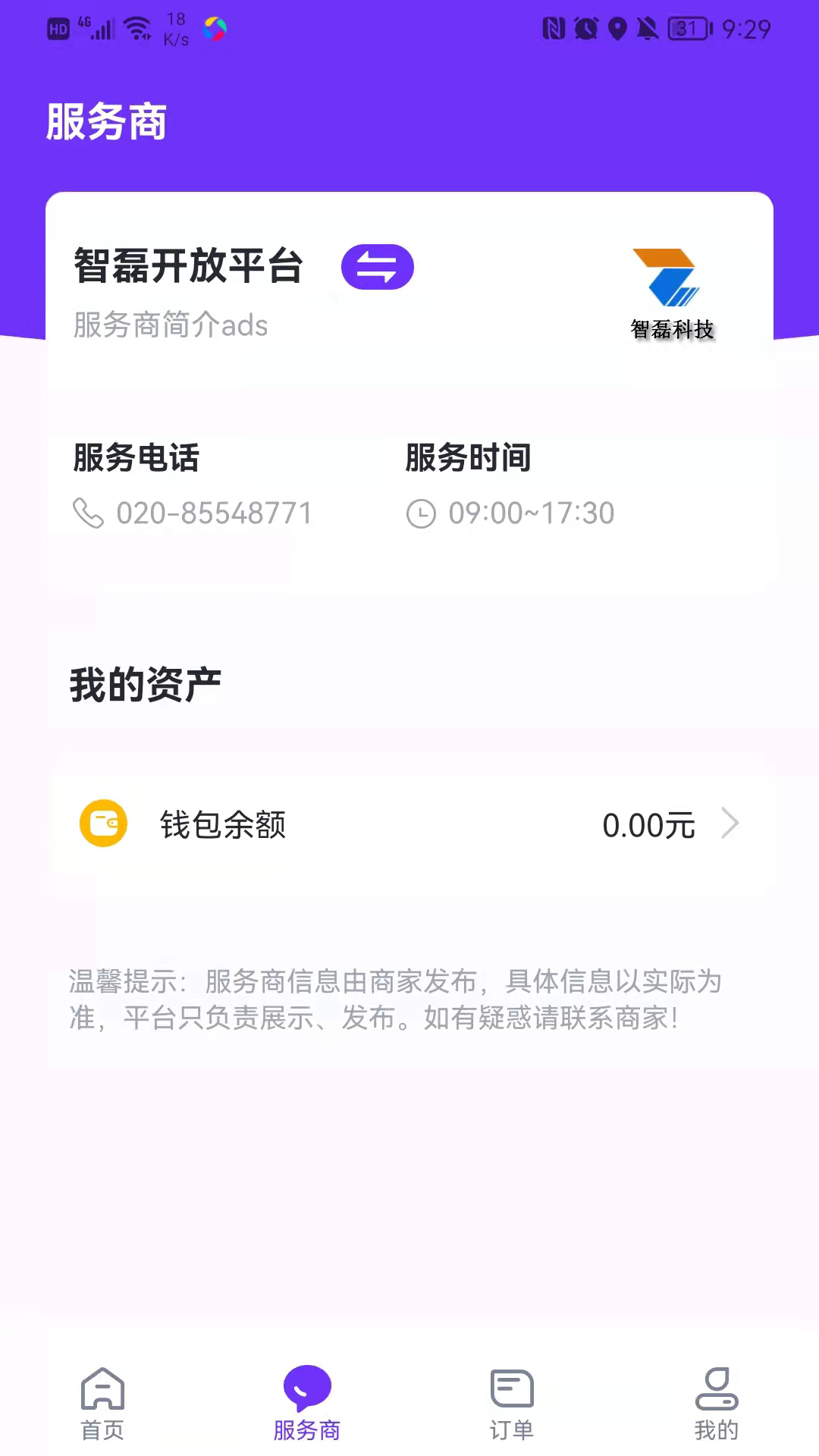 乐校通 