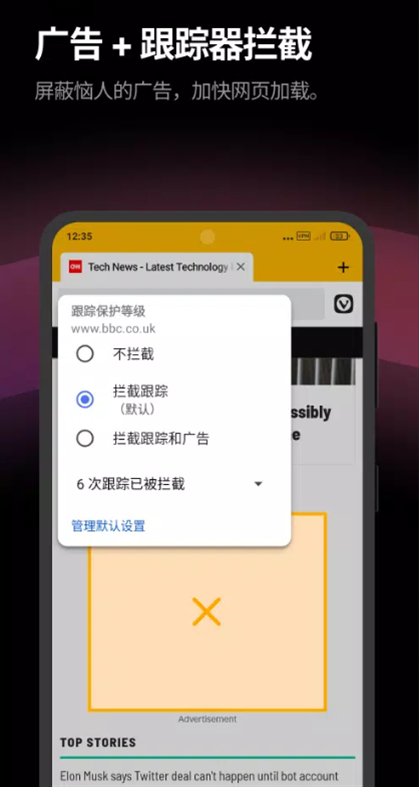 Vivaldi浏览器 .3810.105图2