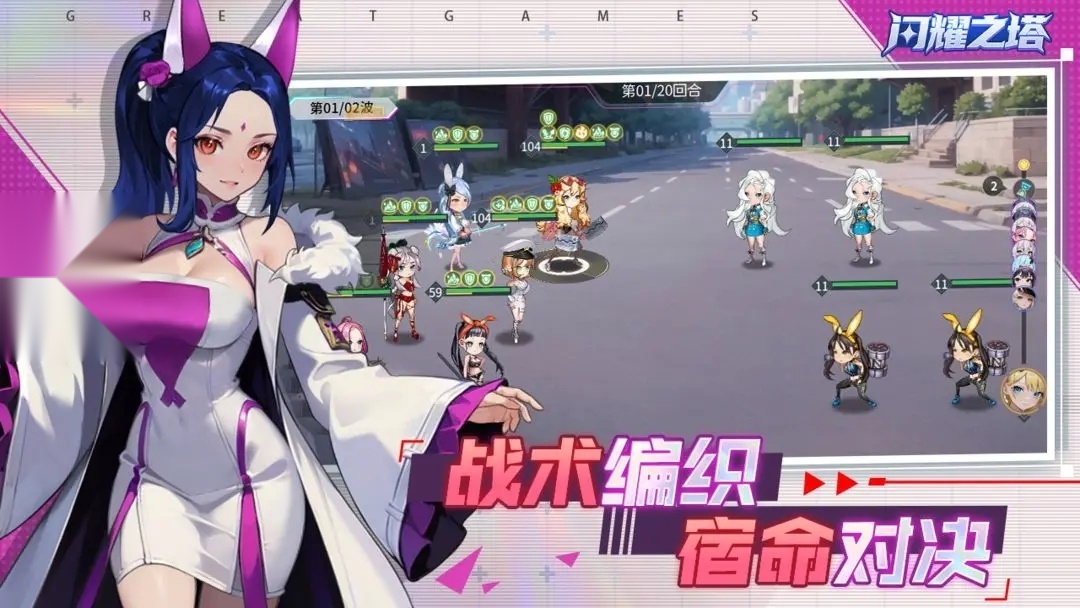 闪耀之塔(1)