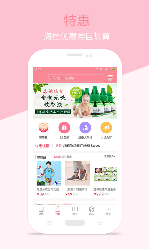 月经期安全期助理软件 (2)