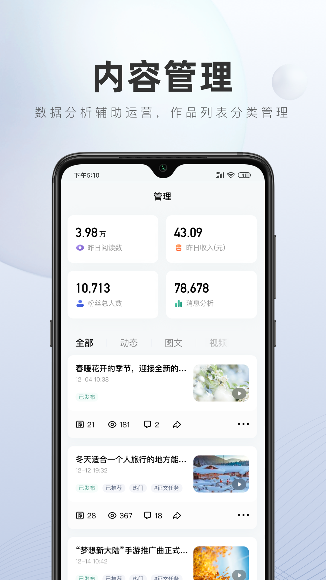 百家号安卓版图2