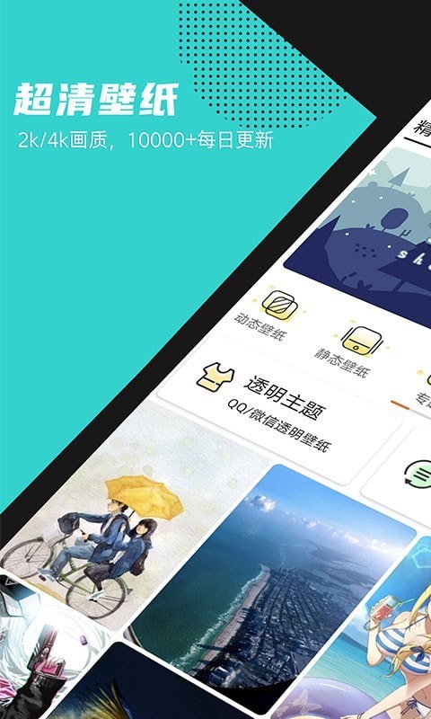 灵动壁纸安卓版图3
