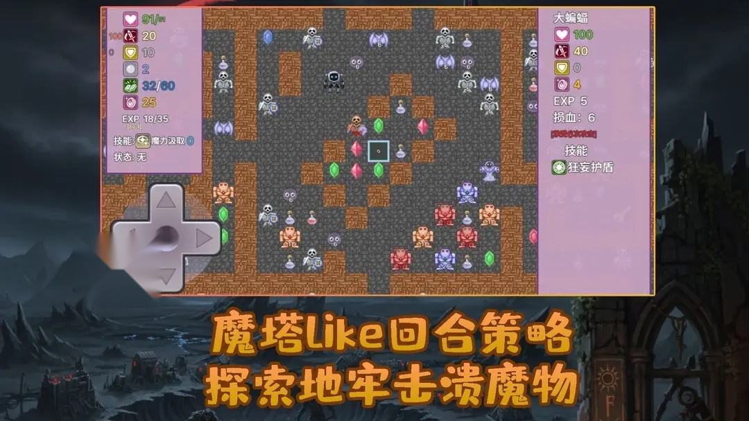 安卓勇者与苹果魔王图2