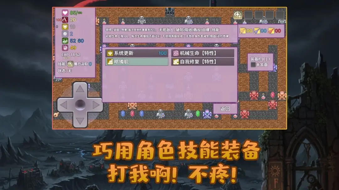 安卓勇者与苹果魔王图3
