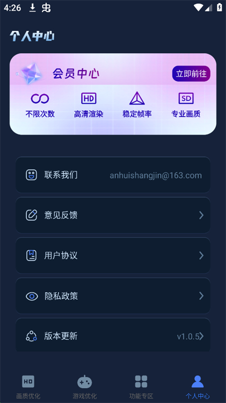 画质增强大师图1