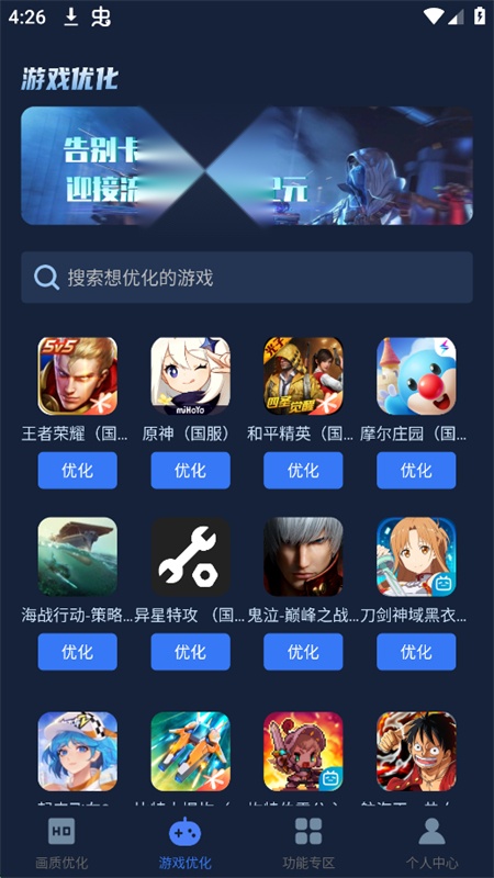 画质增强大师图3
