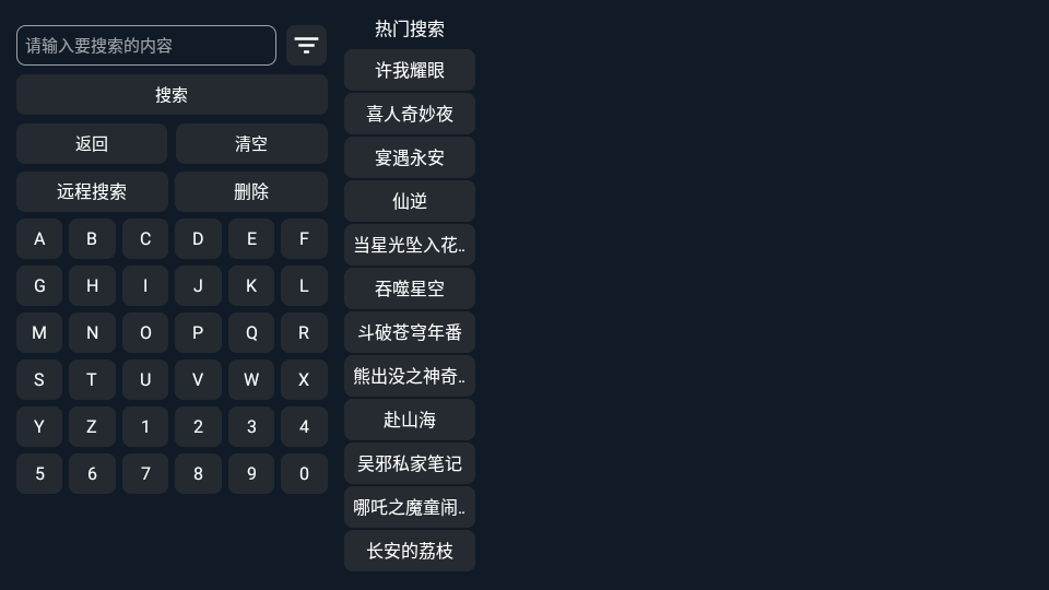 777影视安卓版图1