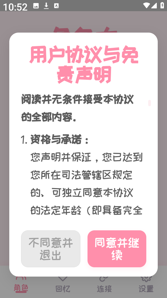 PiuPiu酱(3)