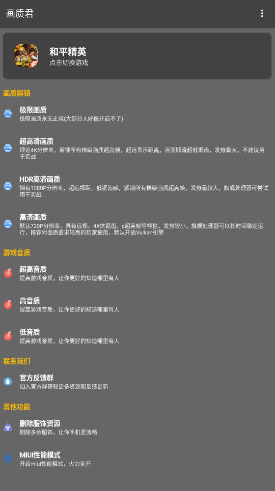 画质君正版图3