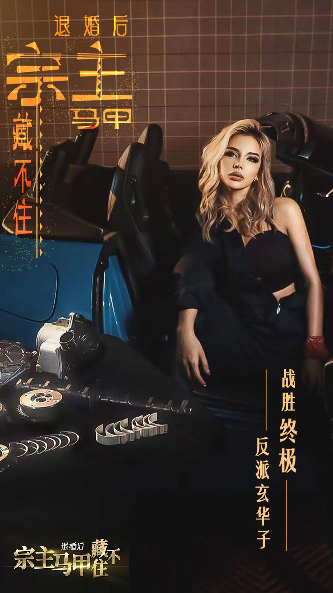 退婚后宗主马甲藏不住最新版(4)