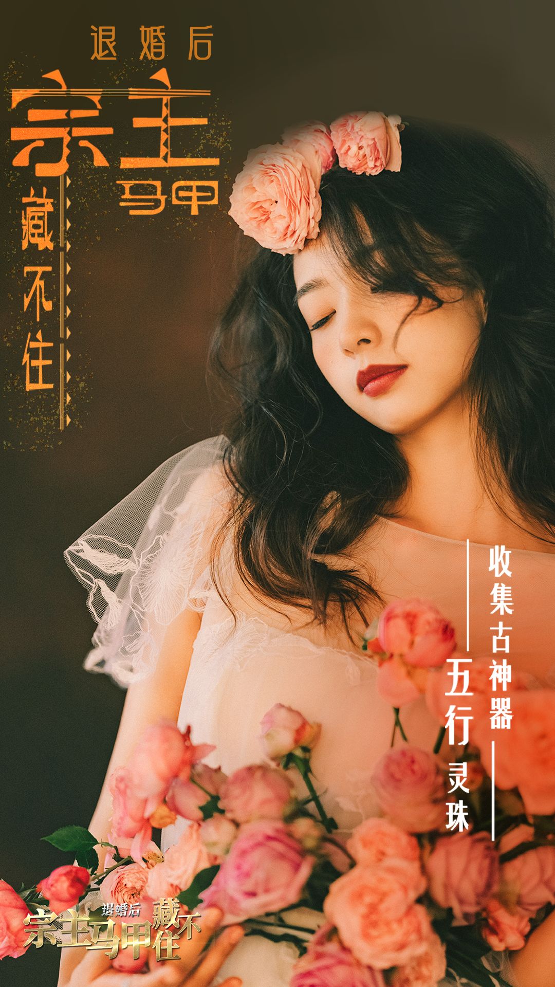退婚后宗主马甲藏不住最新版(3)