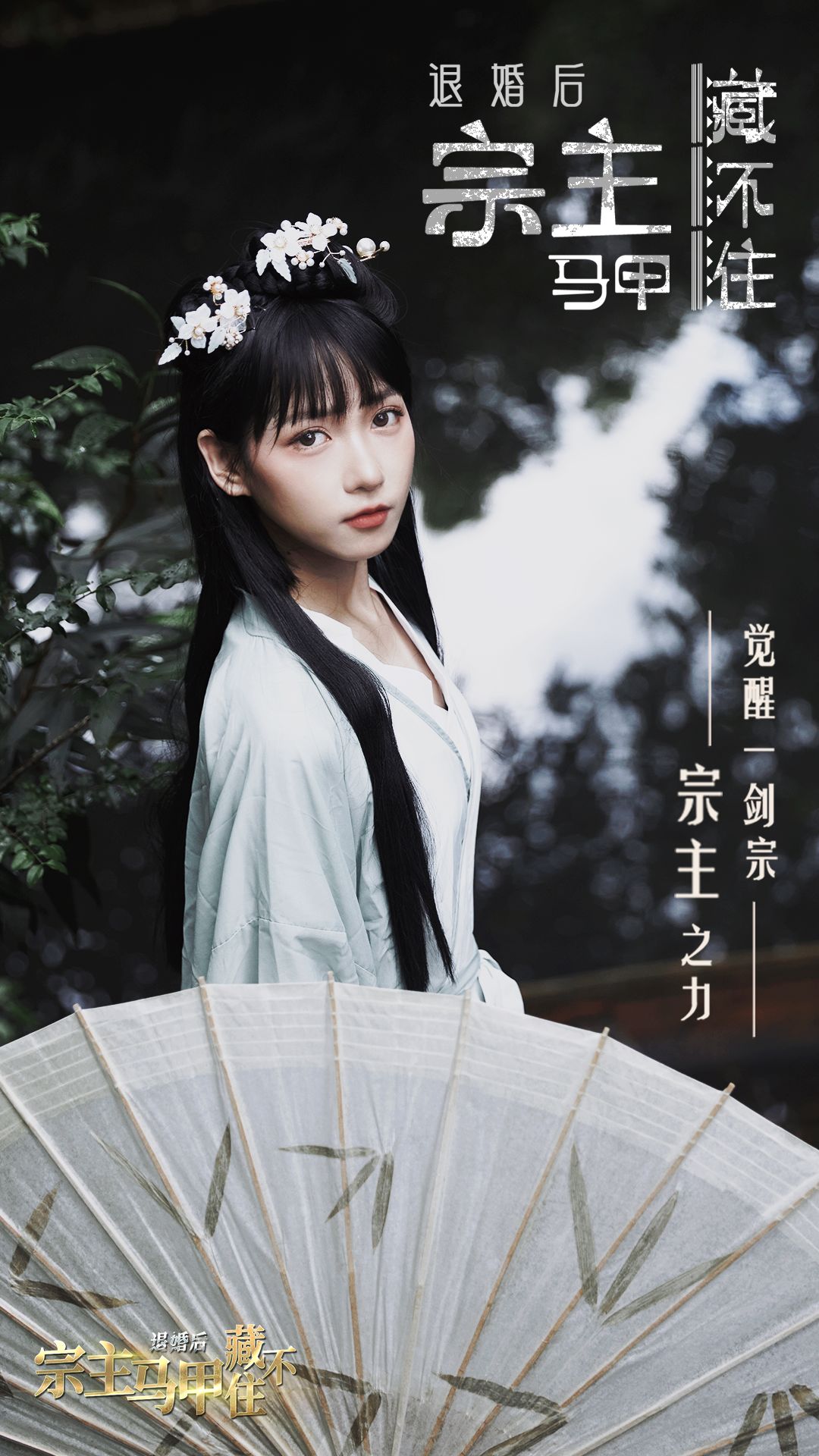 退婚后宗主马甲藏不住最新版(2)