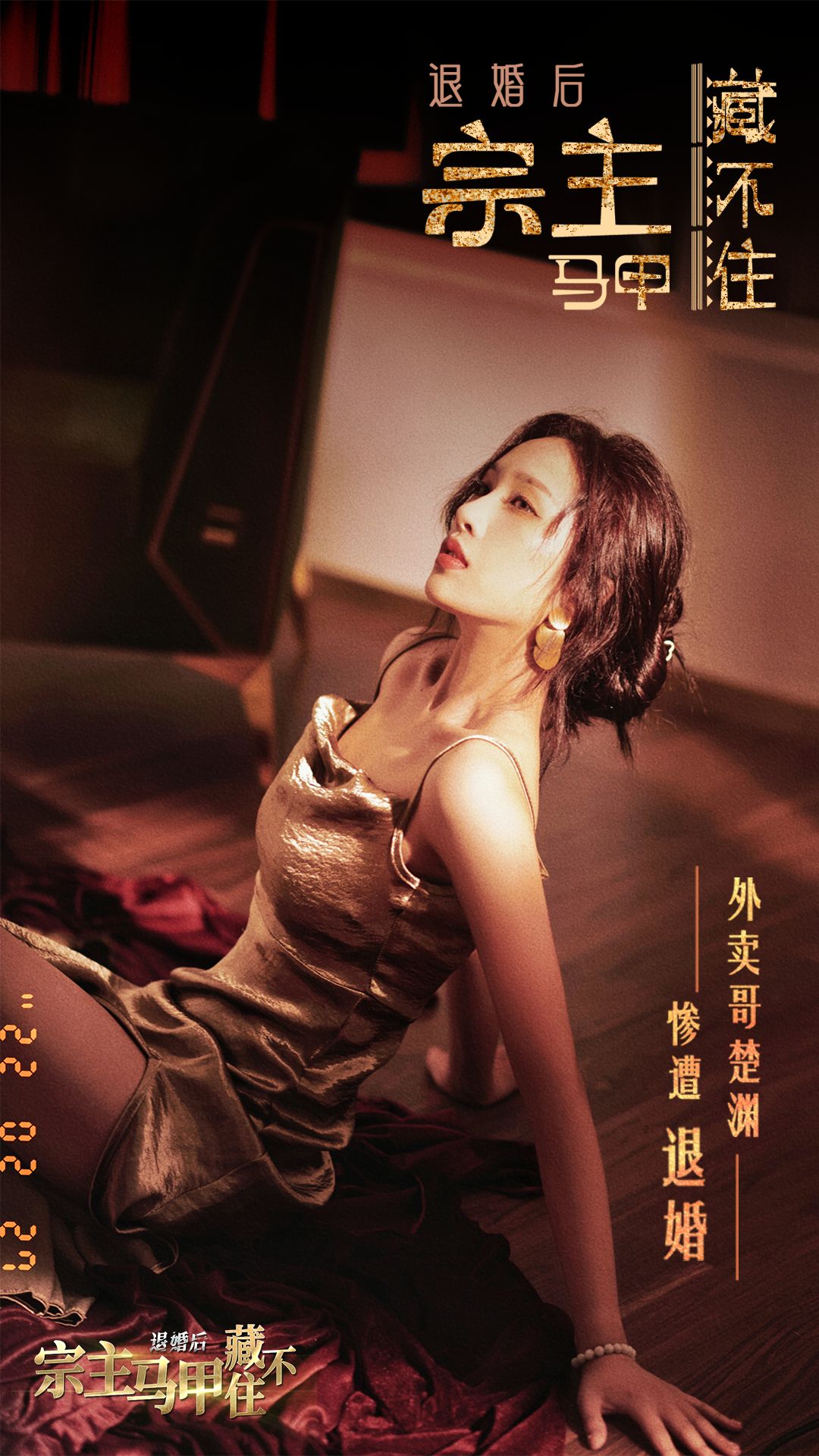退婚后宗主马甲藏不住最新版(1)
