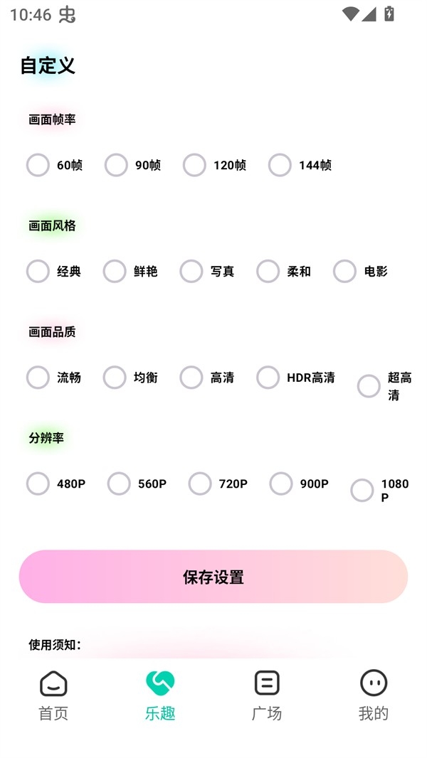画质怪物正版4