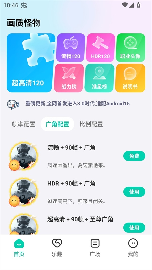 画质怪物正版2