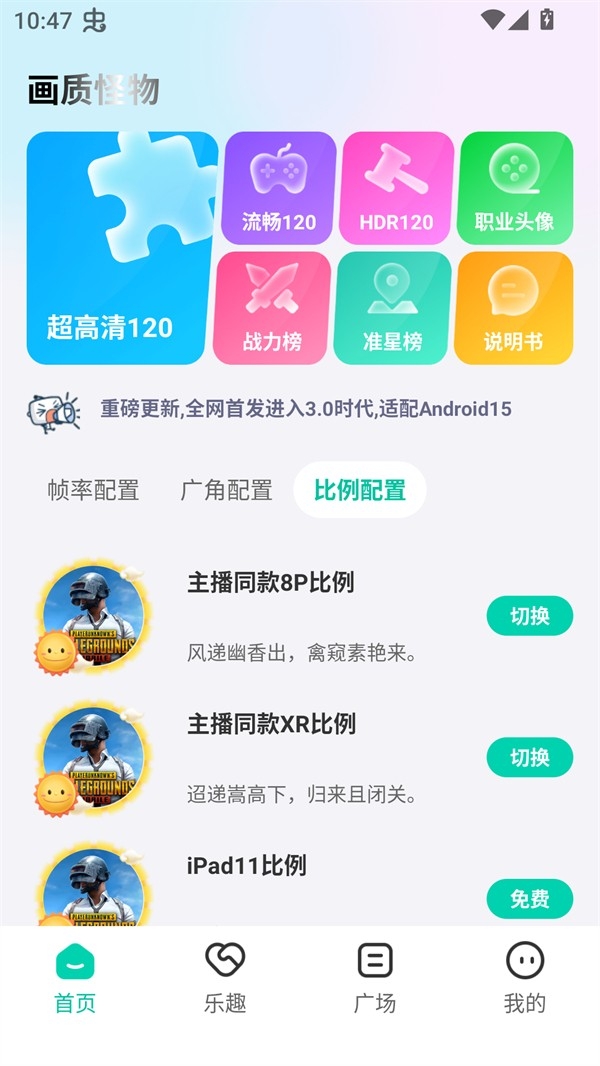 画质怪物正版3