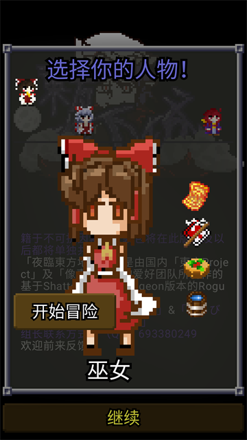 夜临东方地下城最新版(1)