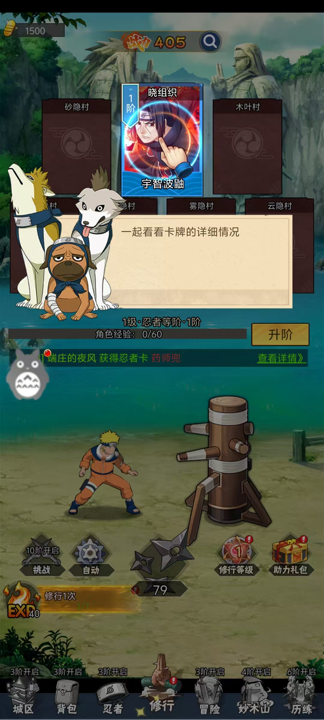 木叶训练营(3)