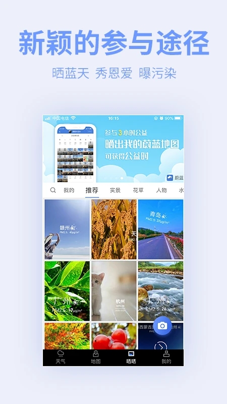 蔚蓝地图图3