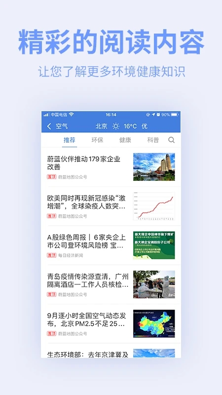 蔚蓝地图图2
