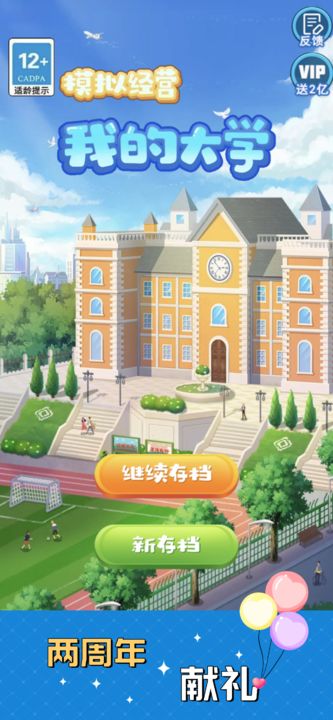 我的大学(3)