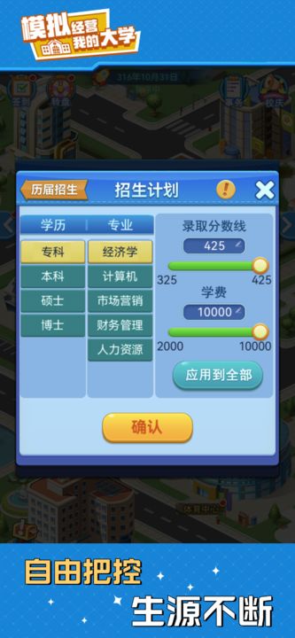 我的大学(1)