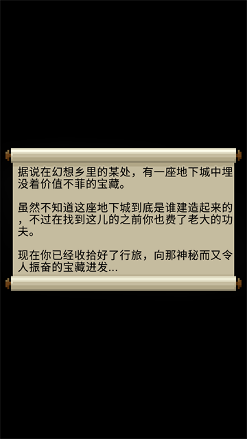 夜临东方地下城旧版(4)