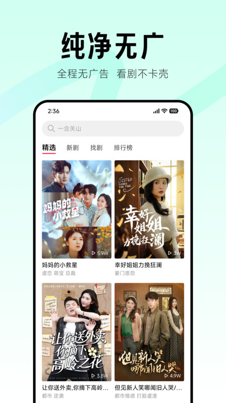 围观短剧小米版图1