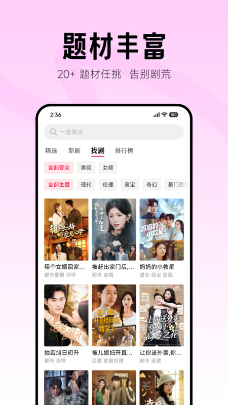 围观短剧小米版图3