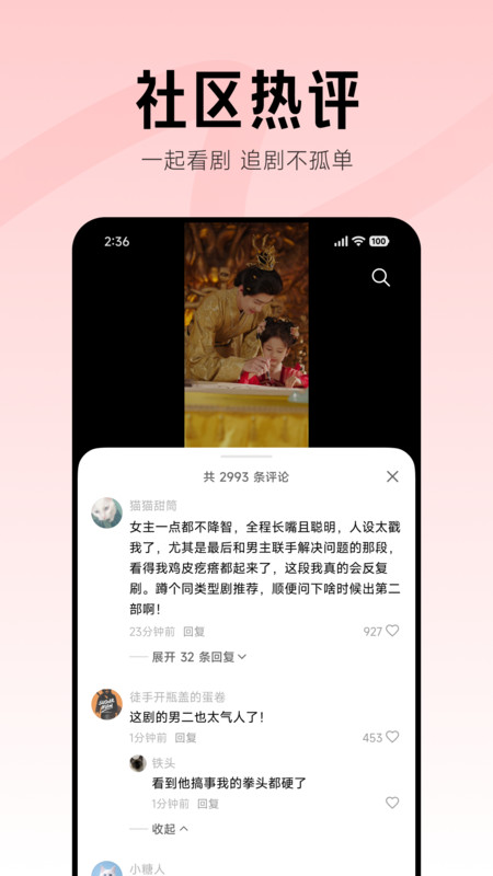 围观短剧小米版图2