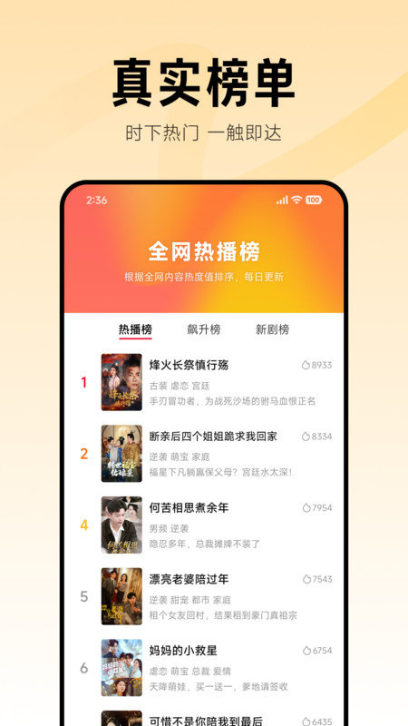 围观短剧小米版图4