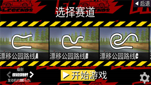 fr传奇mod模组车辆直装游戏版