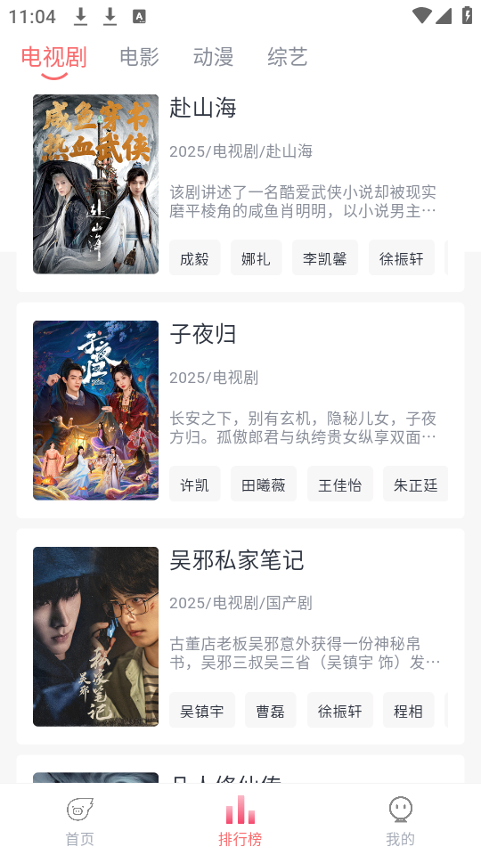 追忆影视tv电视版-图1
