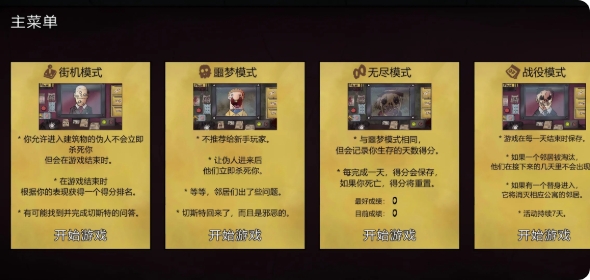 这不是我的邻居汉化版(2)