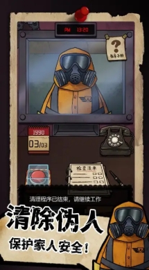我的邻居是伪人最新版(3)
