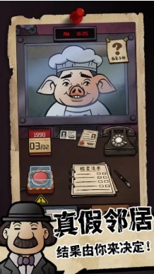 我的邻居是伪人最新版(2)
