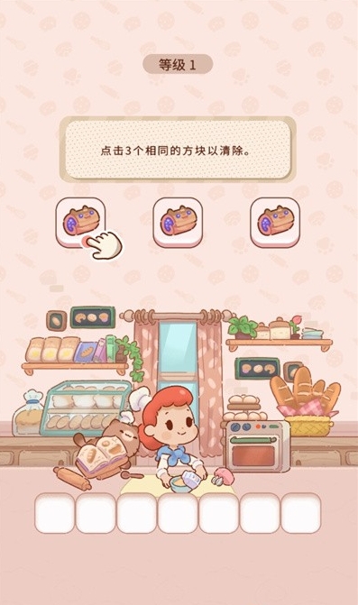 烘焙猫手游直装版图4