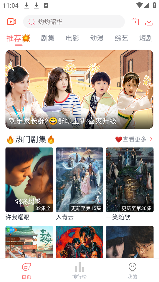 追忆影视最新版(3)