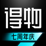 得物免费版