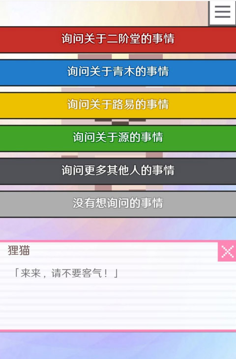 像素男友中文汉化版(2)
